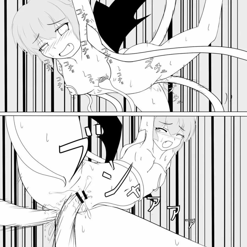 レミリア擽辱 - page16