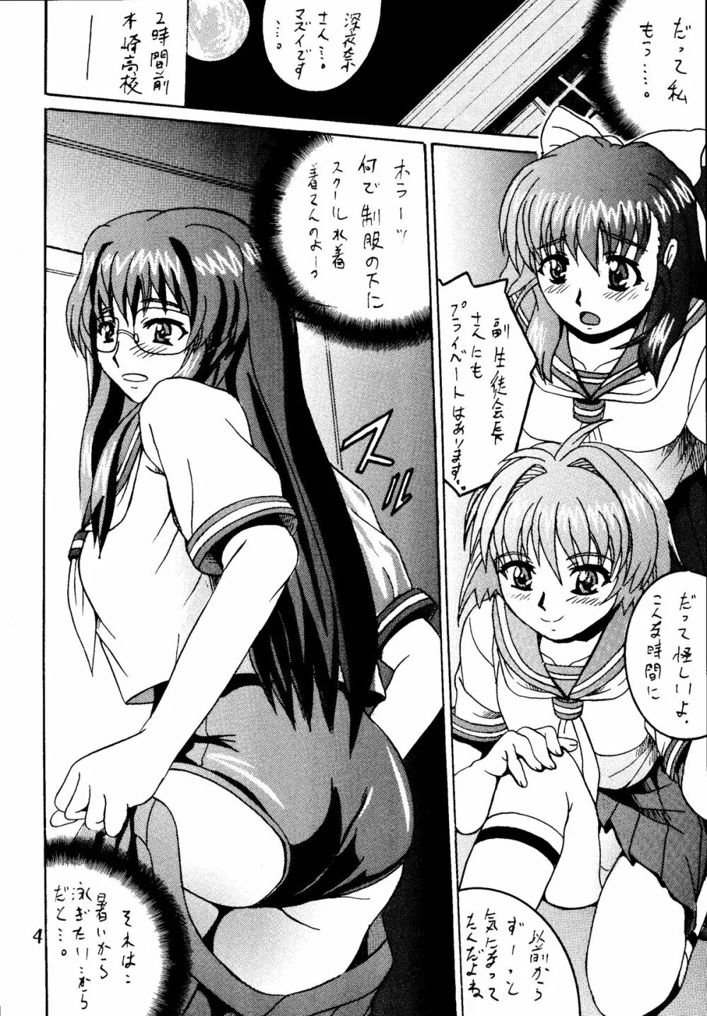 SHIO! Vol.20 - page4