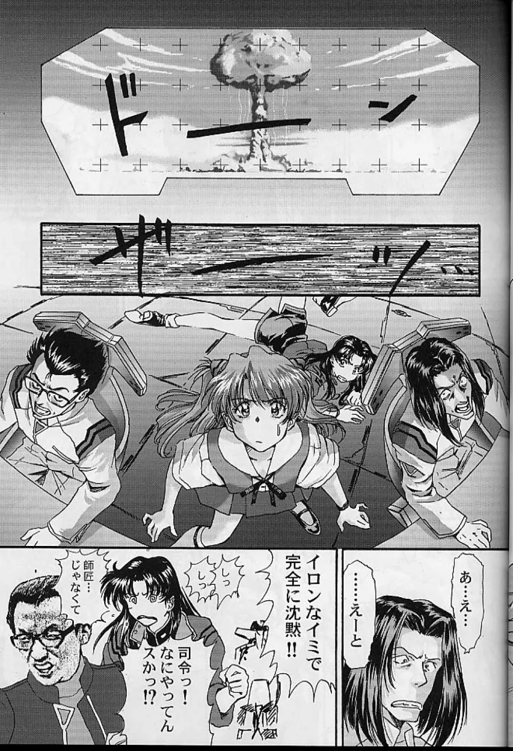 トロピカ～ル楽して～る - page16