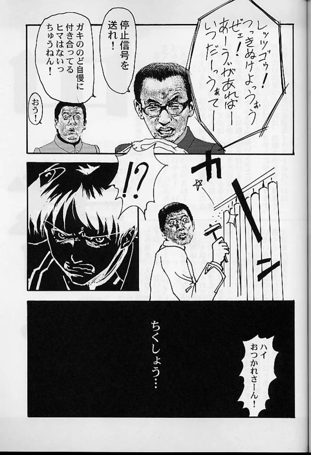 トロピカ～ル楽して～る - page28