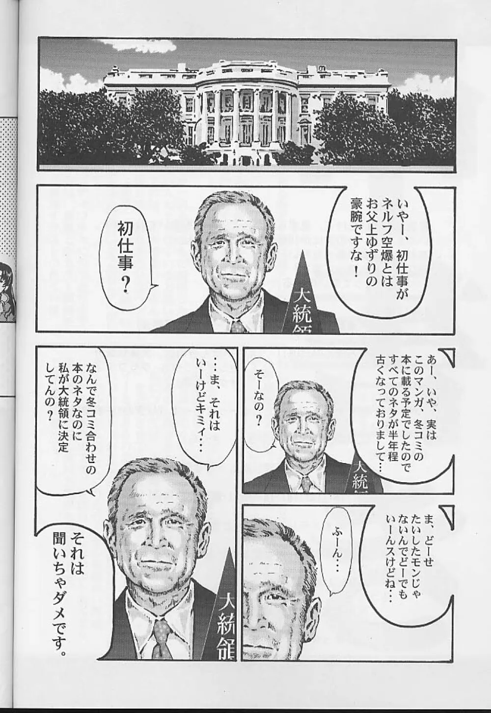 トロピカ～ル楽して～る - page31