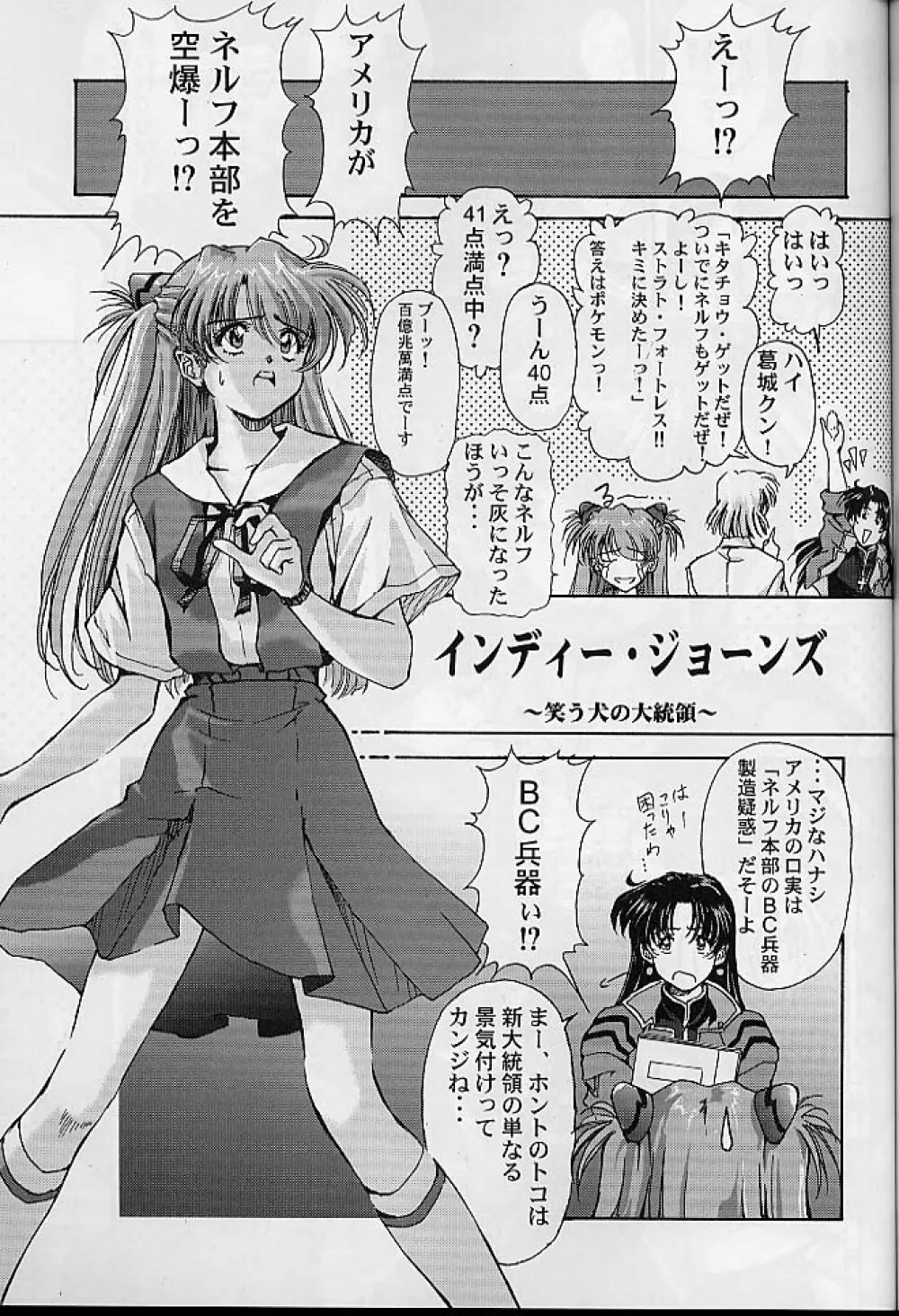 トロピカ～ル楽して～る - page32