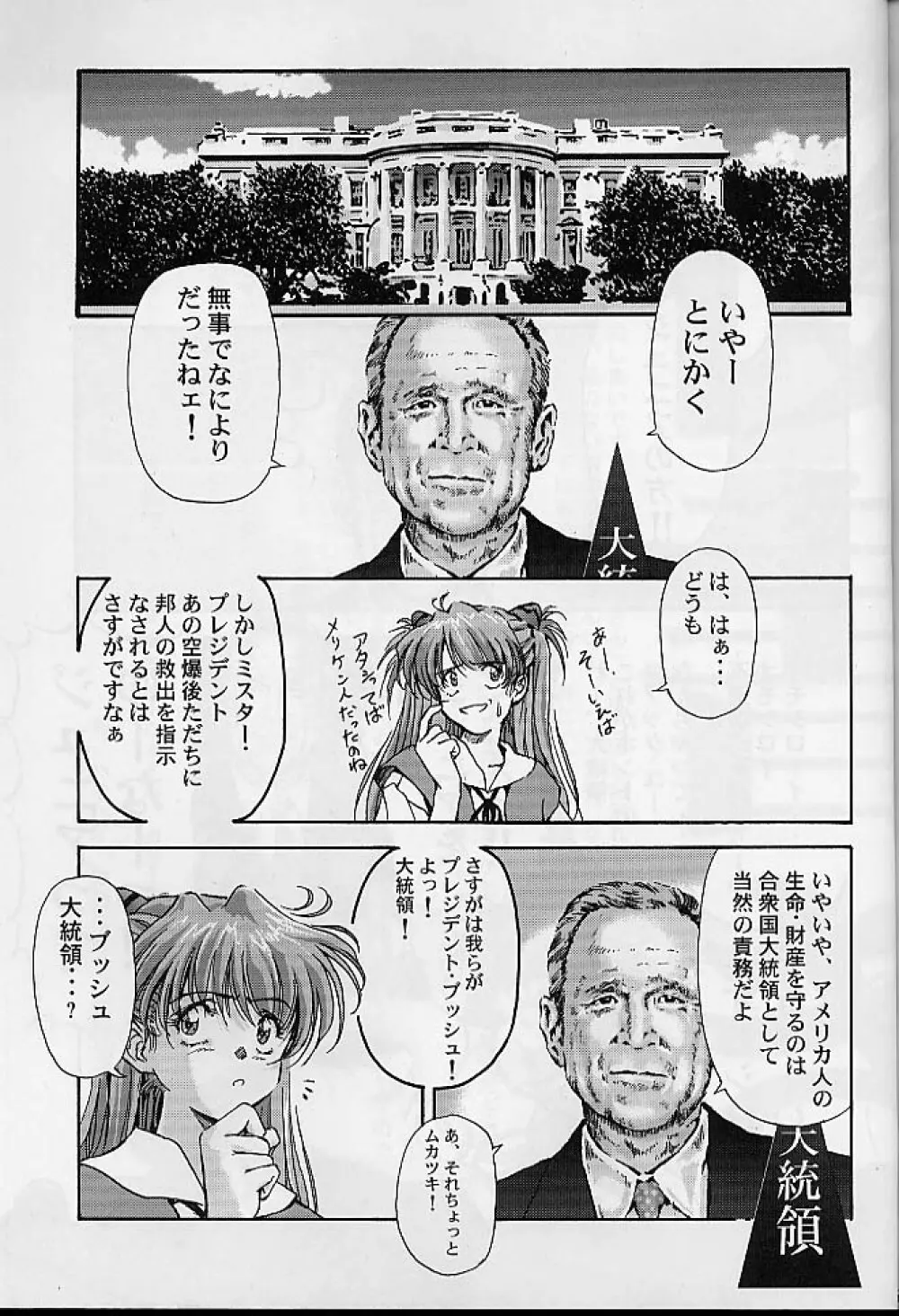 トロピカ～ル楽して～る - page46