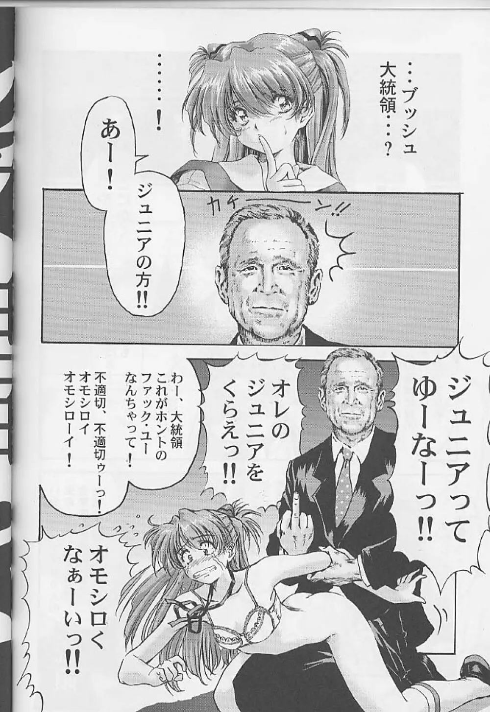 トロピカ～ル楽して～る - page47