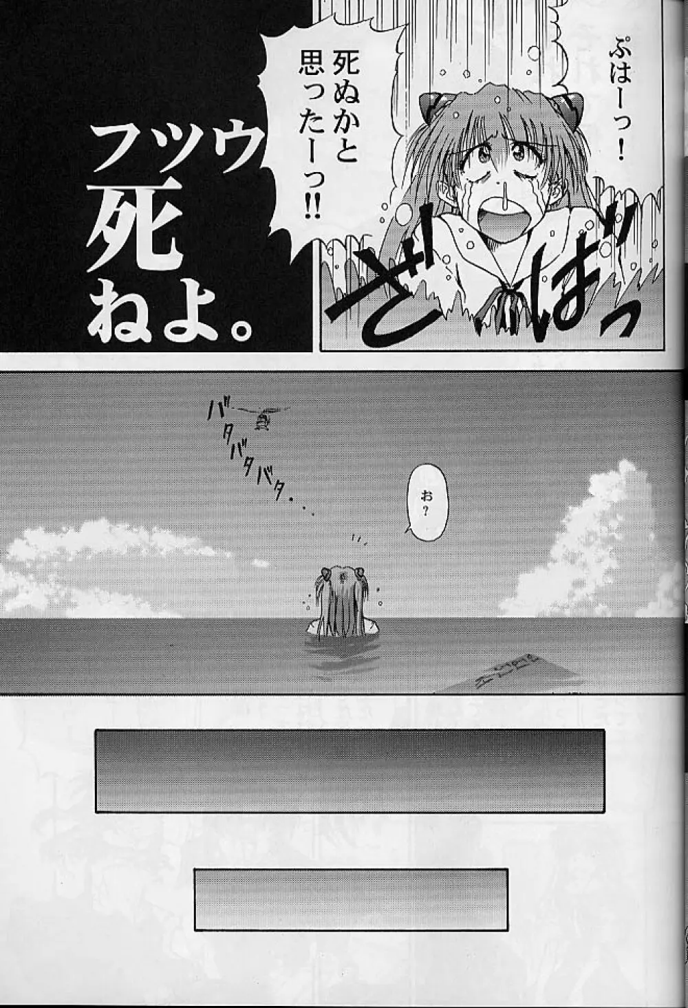 トロピカ～ル楽して～る - page8