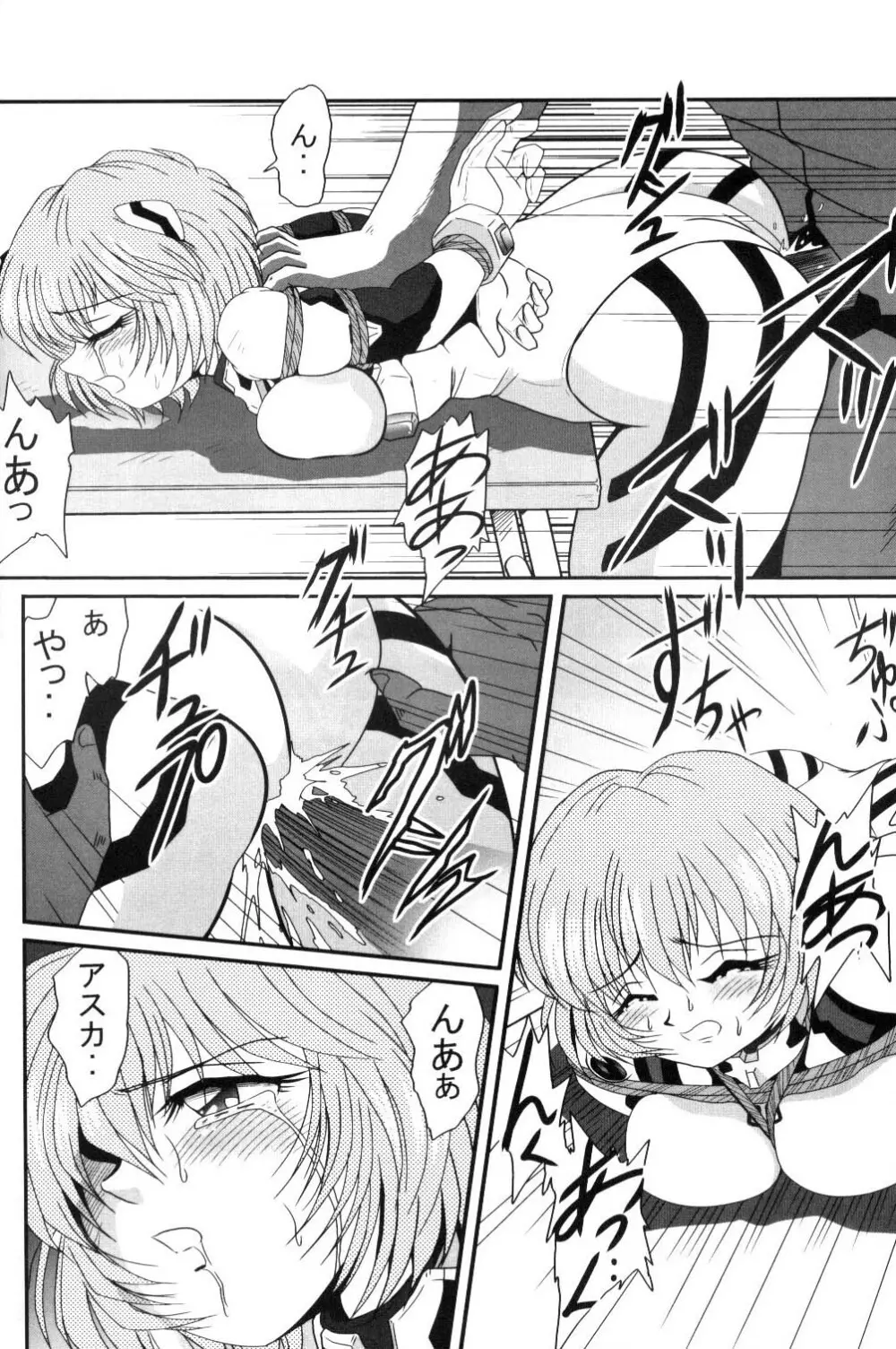 セカンド宇宙計画 - page55