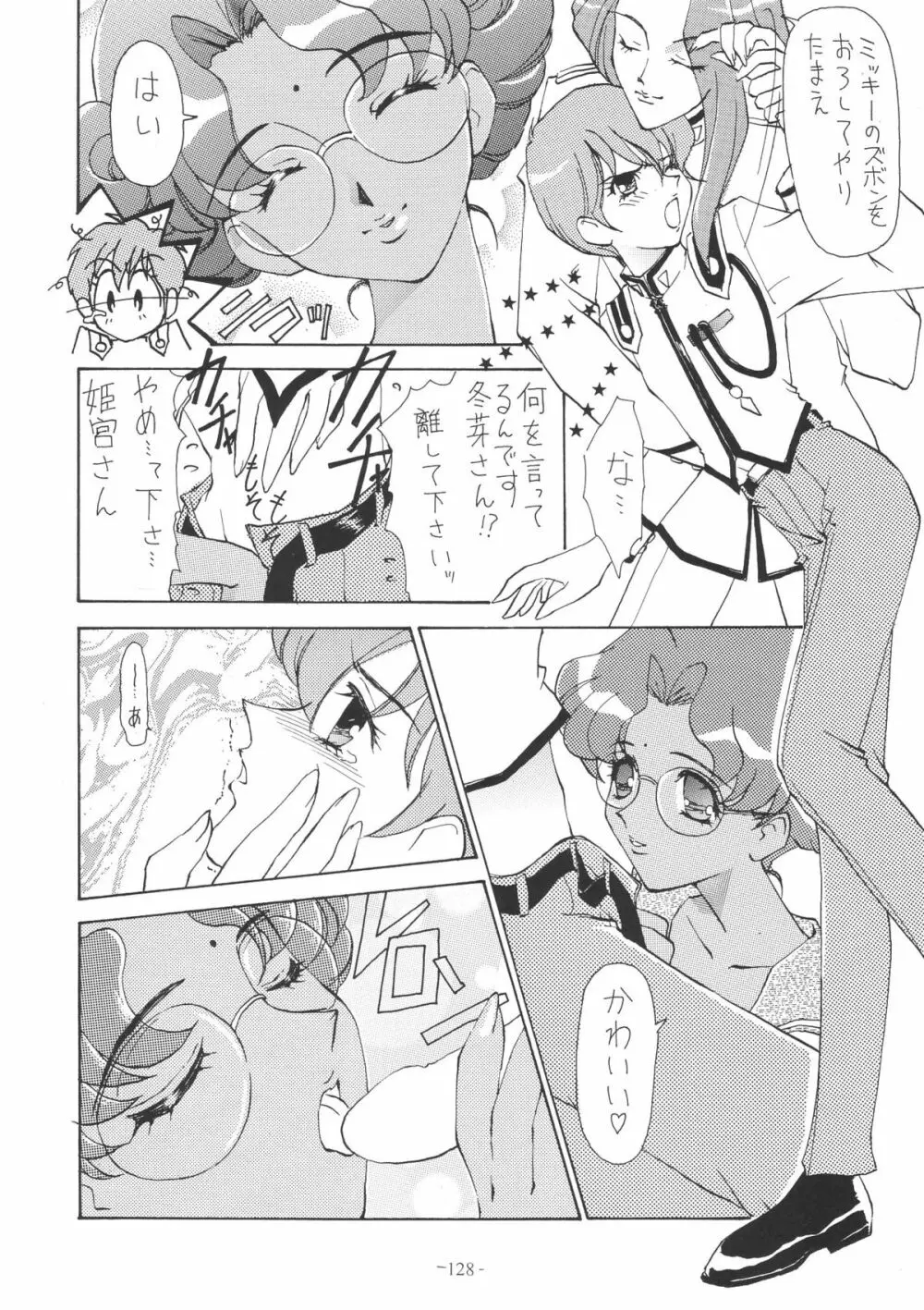 OUTSIDE総集編１→１０ - page128