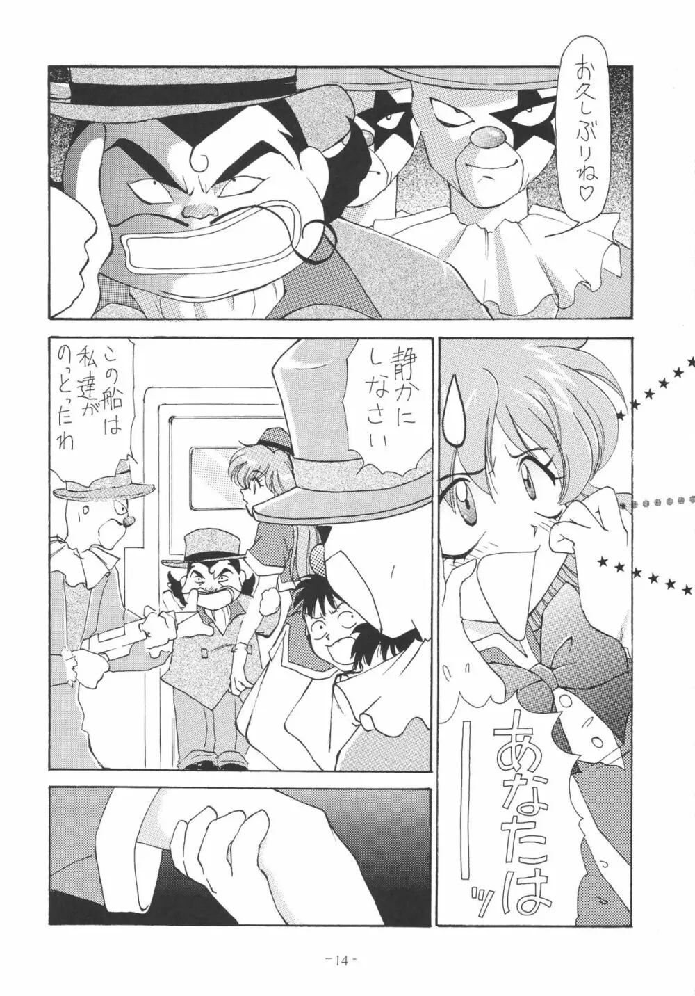 OUTSIDE総集編１→１０ - page14