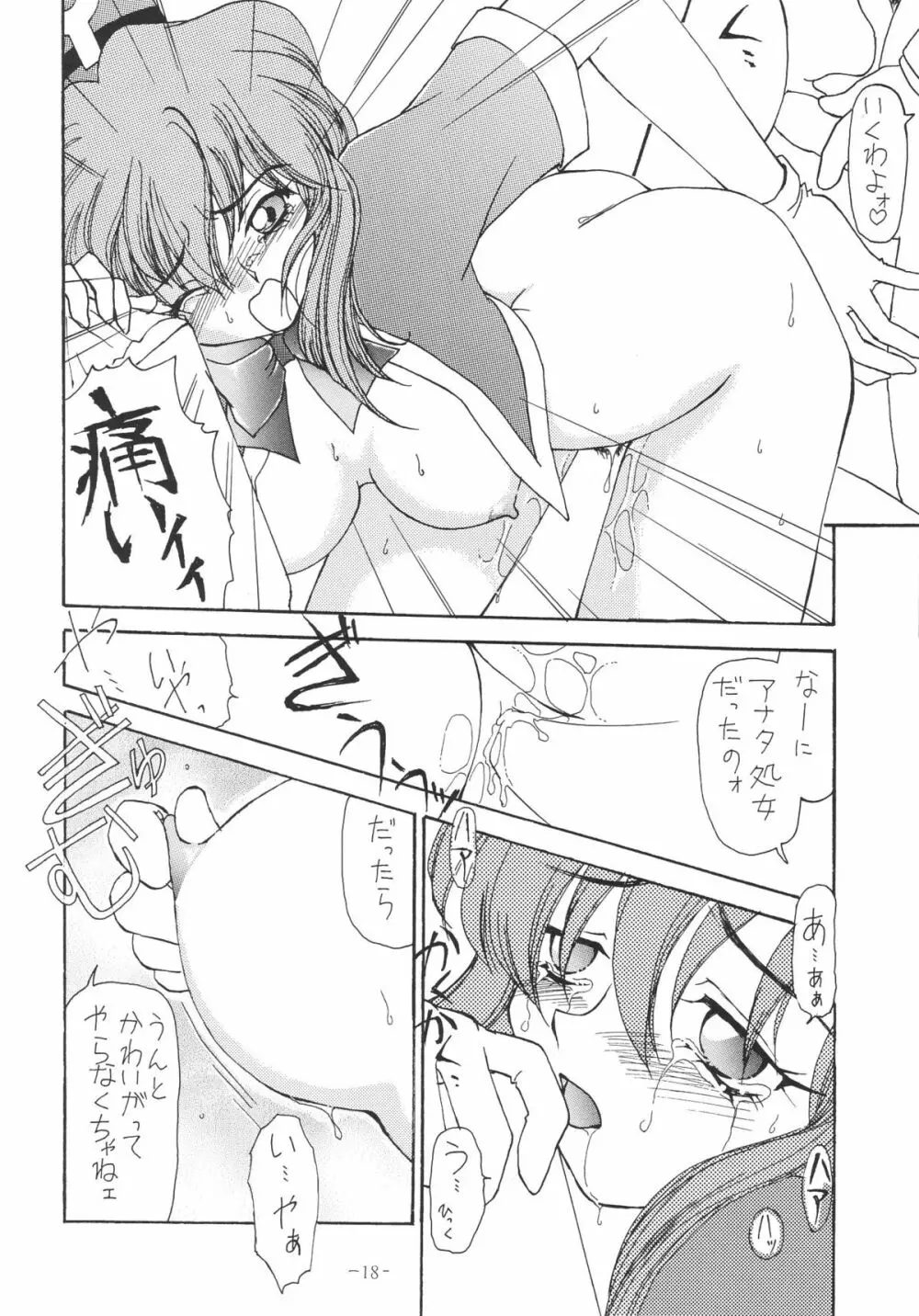 OUTSIDE総集編１→１０ - page18