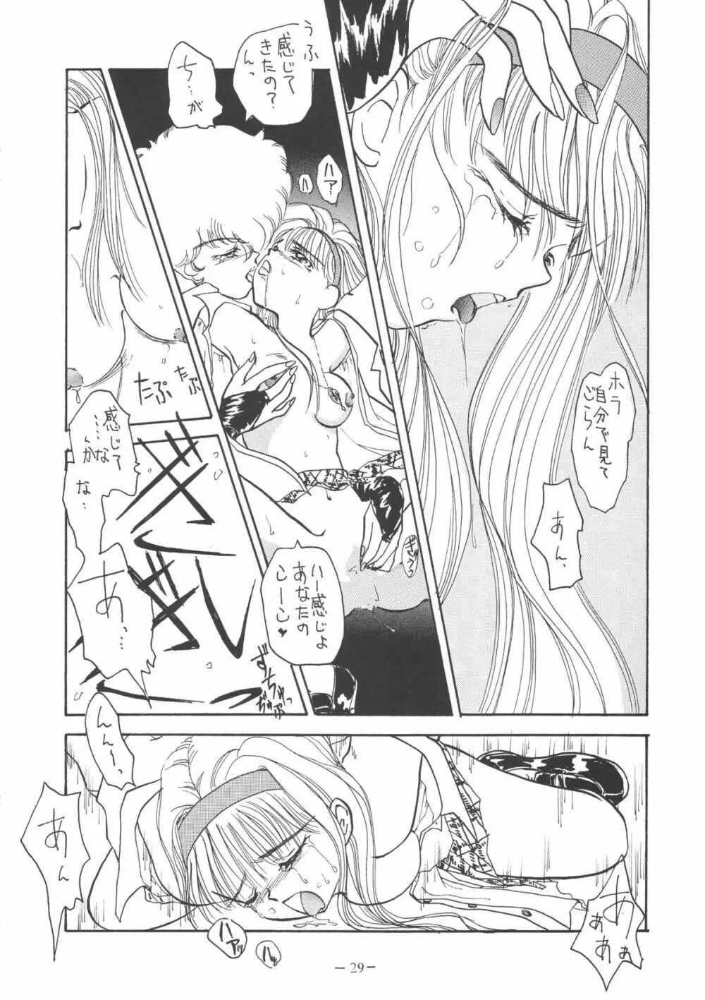 OUTSIDE総集編１→１０ - page29