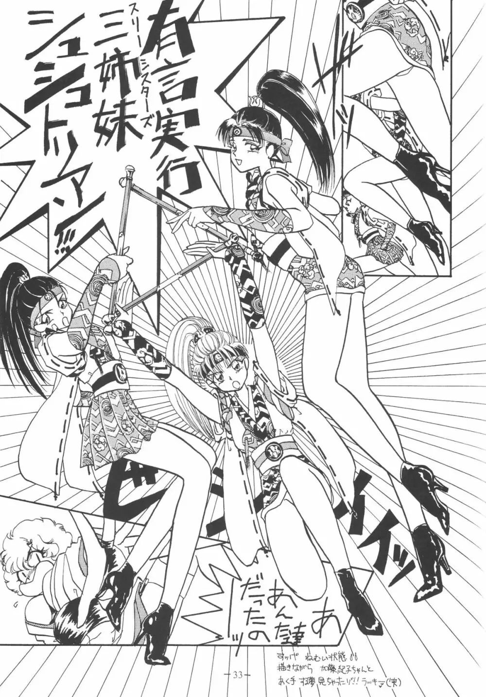 OUTSIDE総集編１→１０ - page33