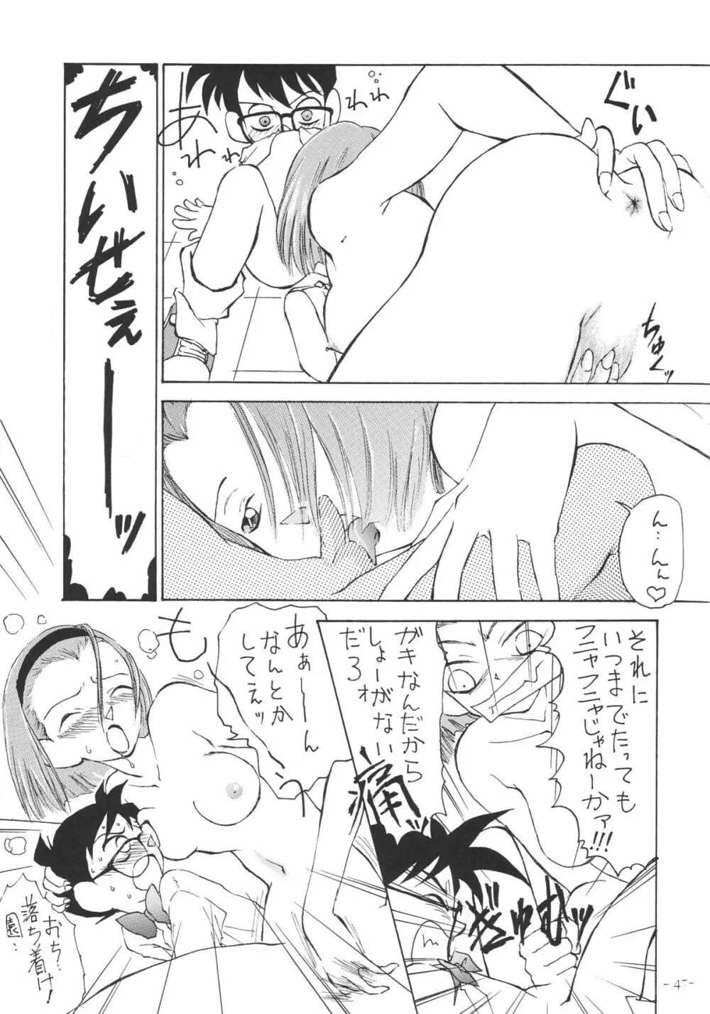 OUTSIDE総集編１→１０ - page47