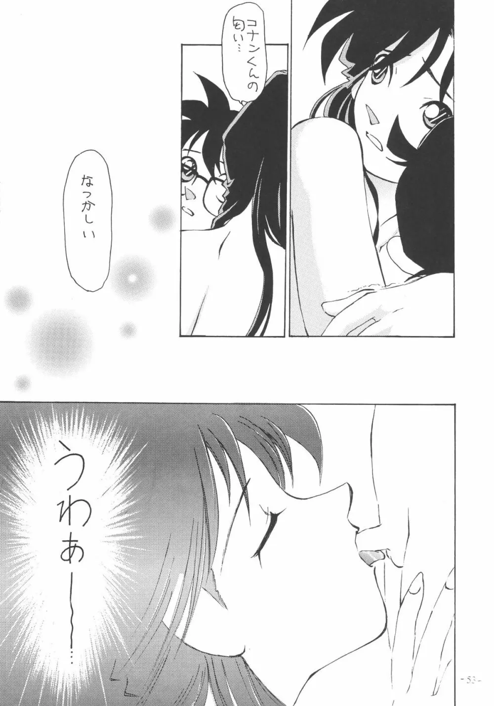 OUTSIDE総集編１→１０ - page53