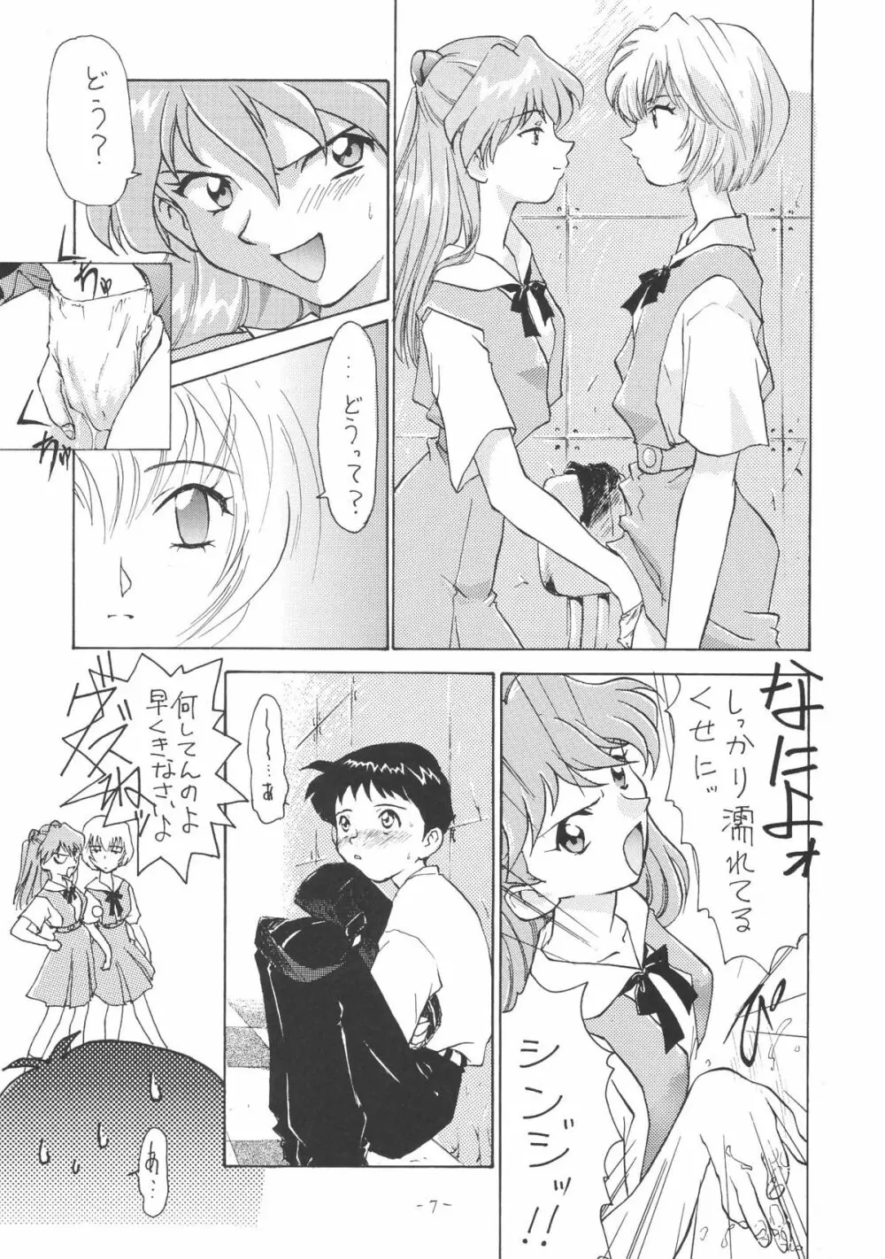 OUTSIDE総集編１→１０ - page7