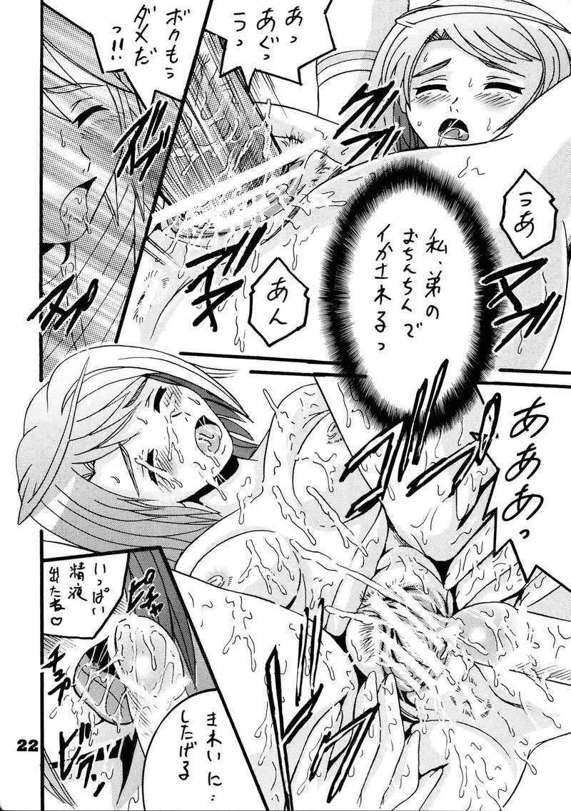 HiME裸舞 - page21