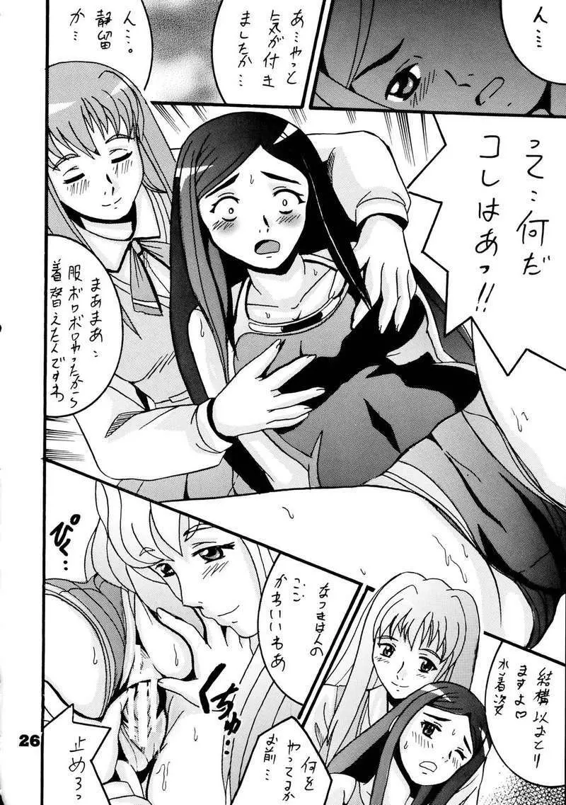 HiME裸舞 - page25