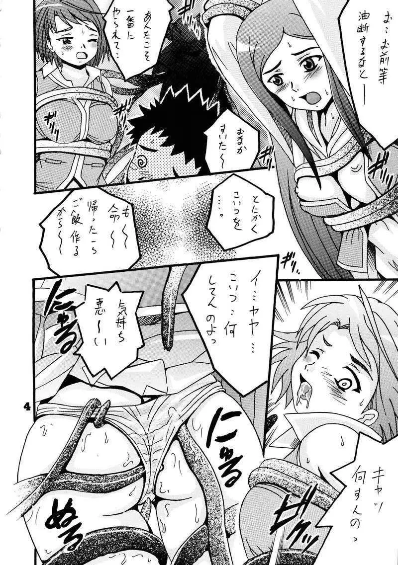 HiME裸舞 - page3