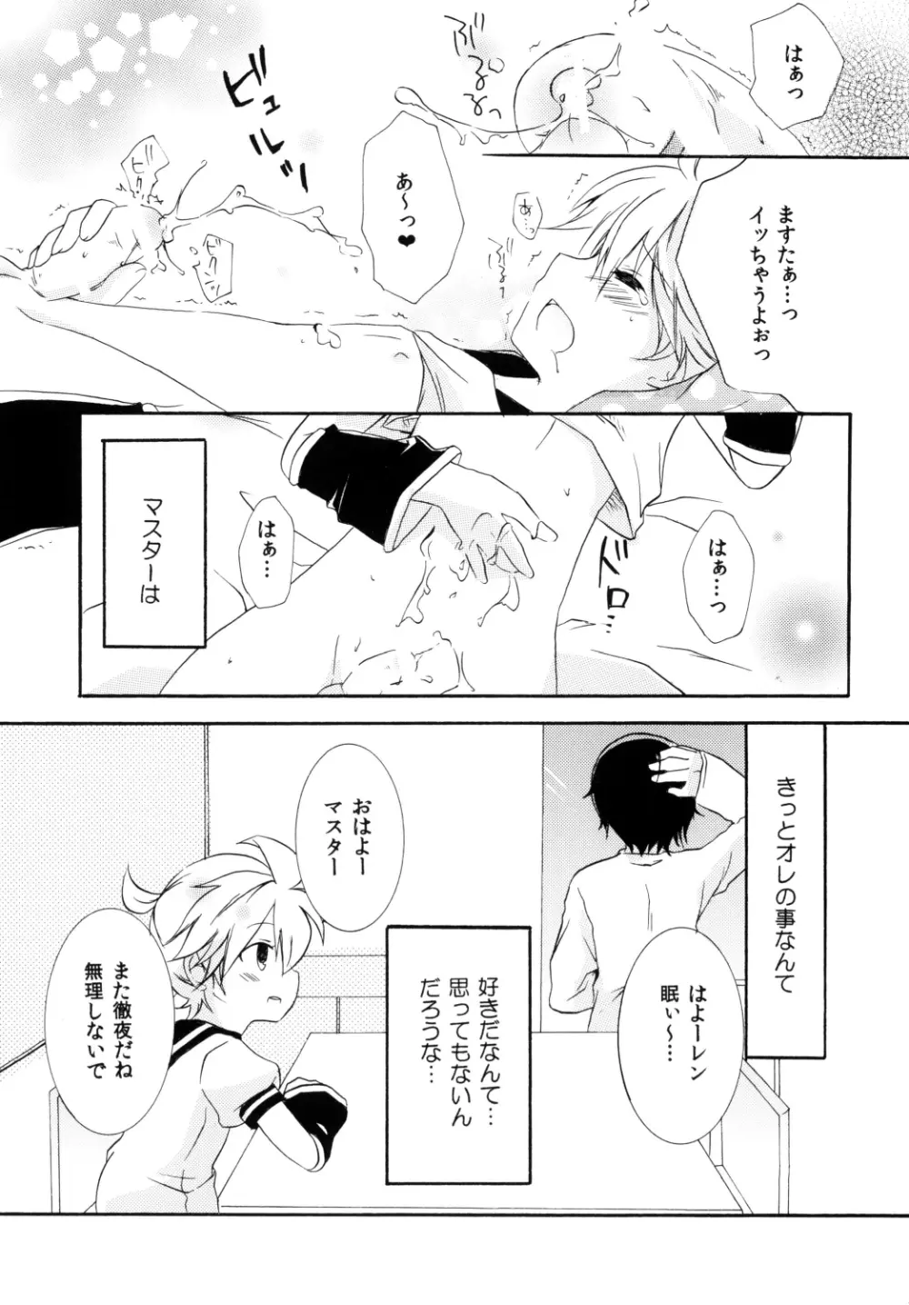 こいれん - page10