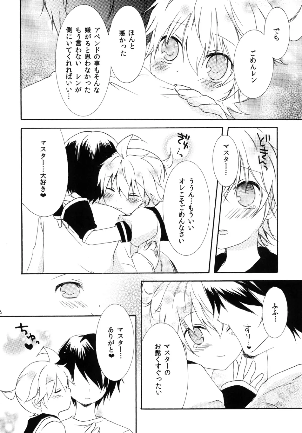 こいれん - page15