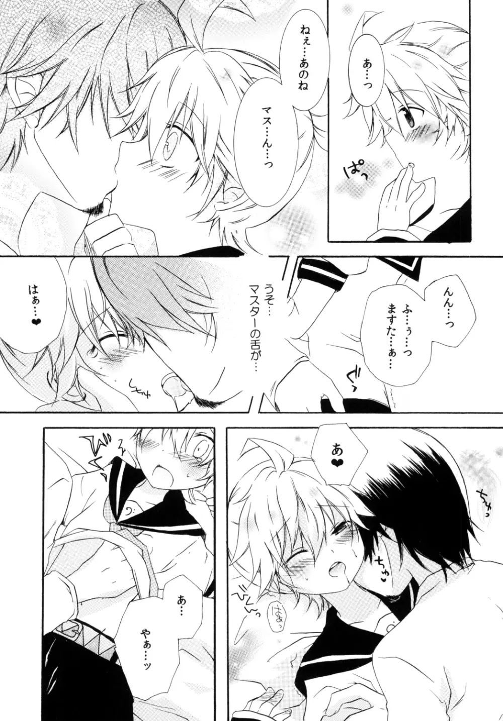 こいれん - page16