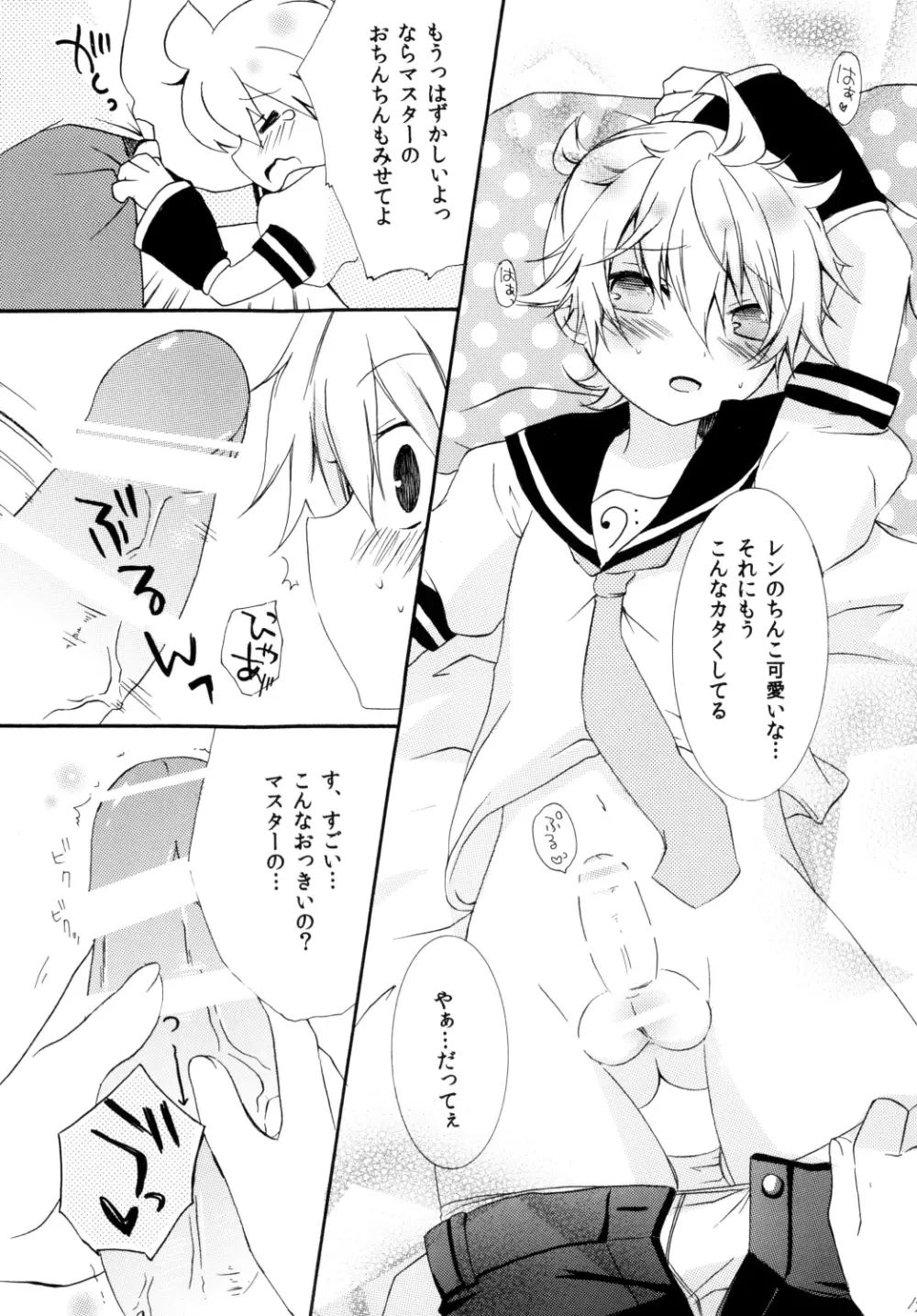 こいれん - page18
