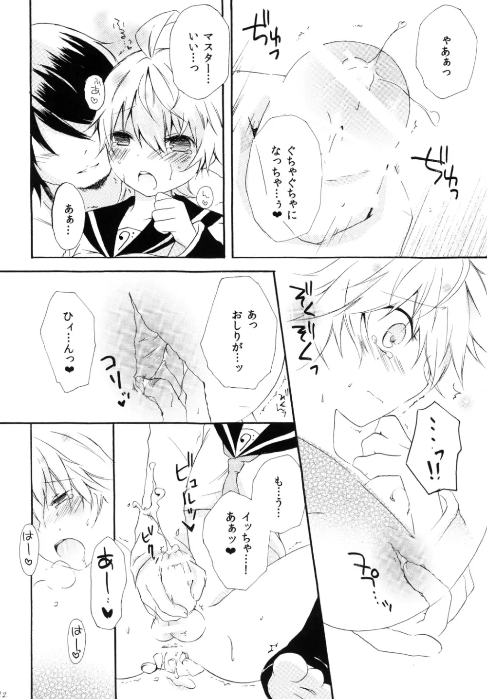 こいれん - page21