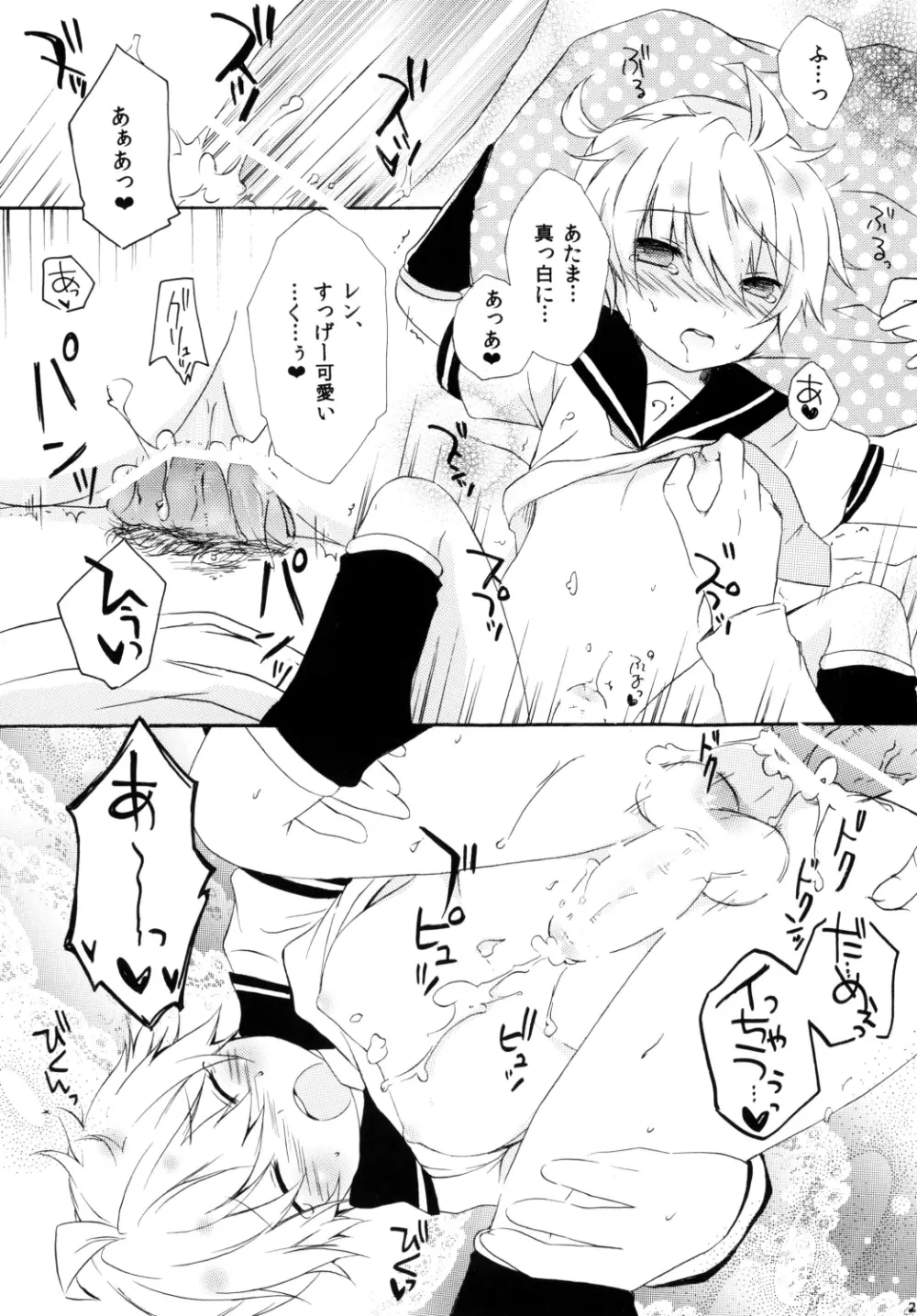 こいれん - page24