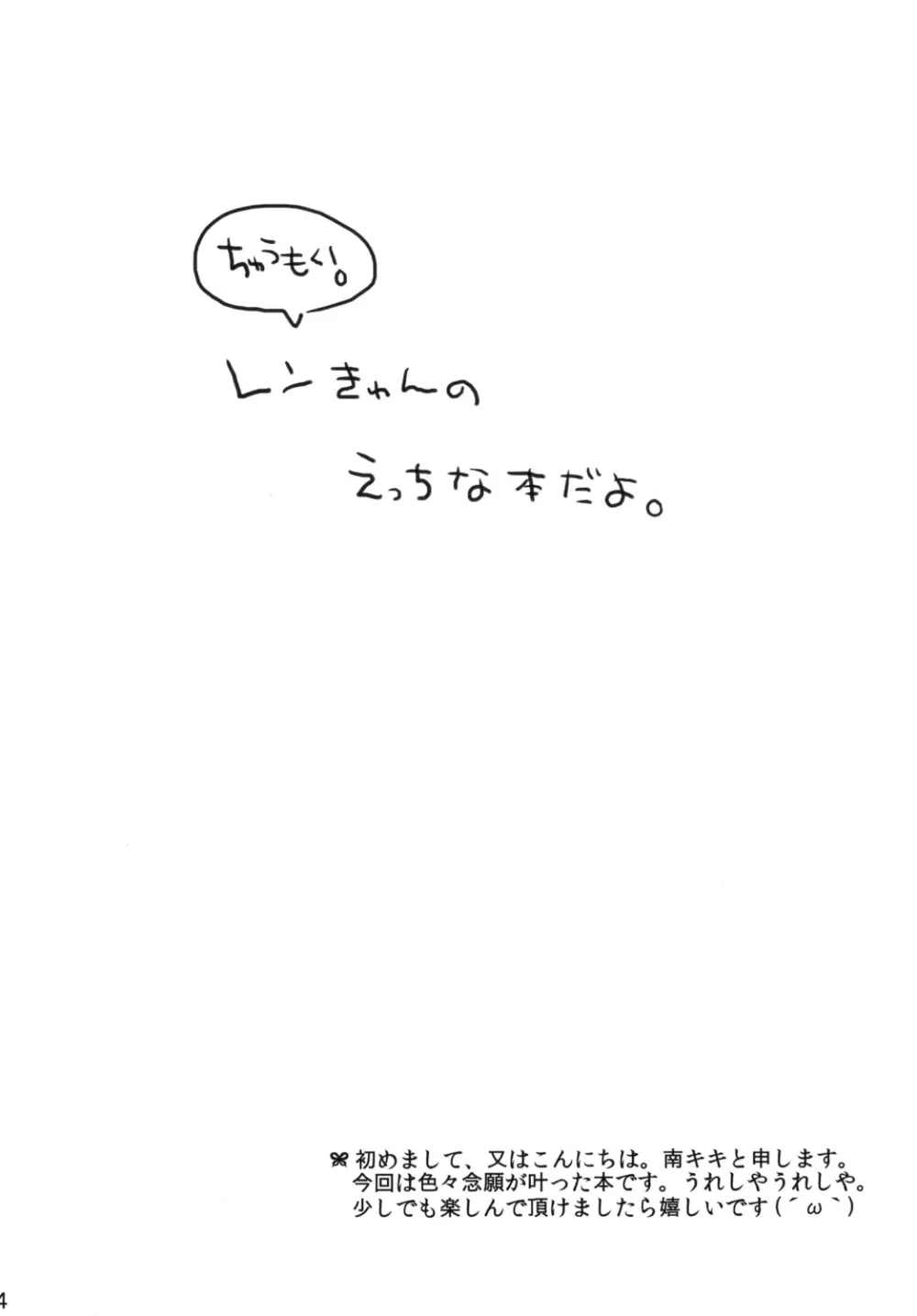 こいれん - page3