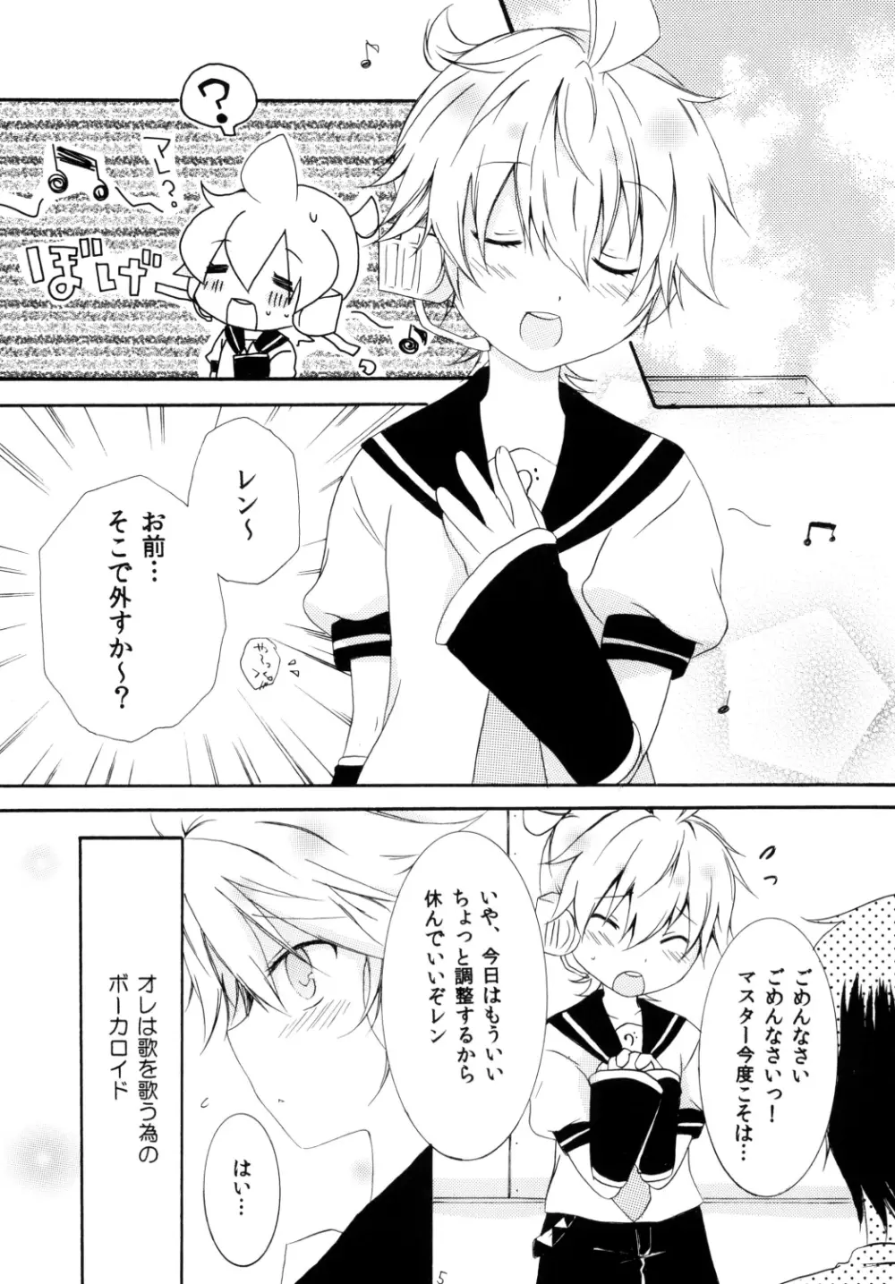 こいれん - page4