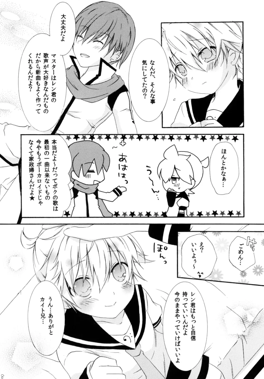 こいれん - page7
