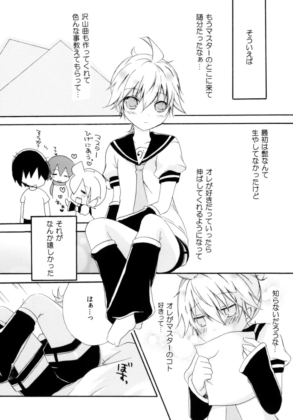 こいれん - page8