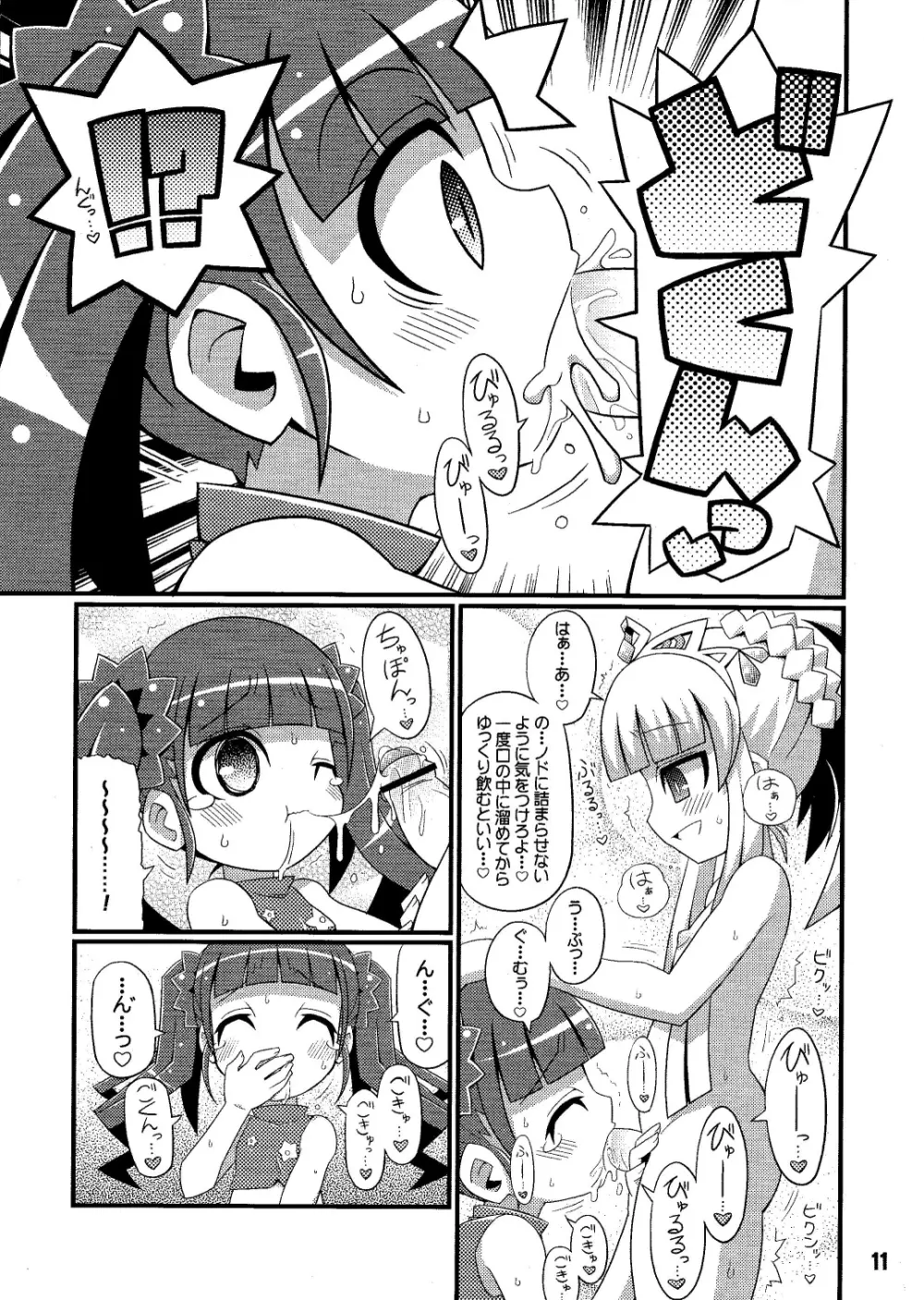 すきすき☆世界樹3 - page13