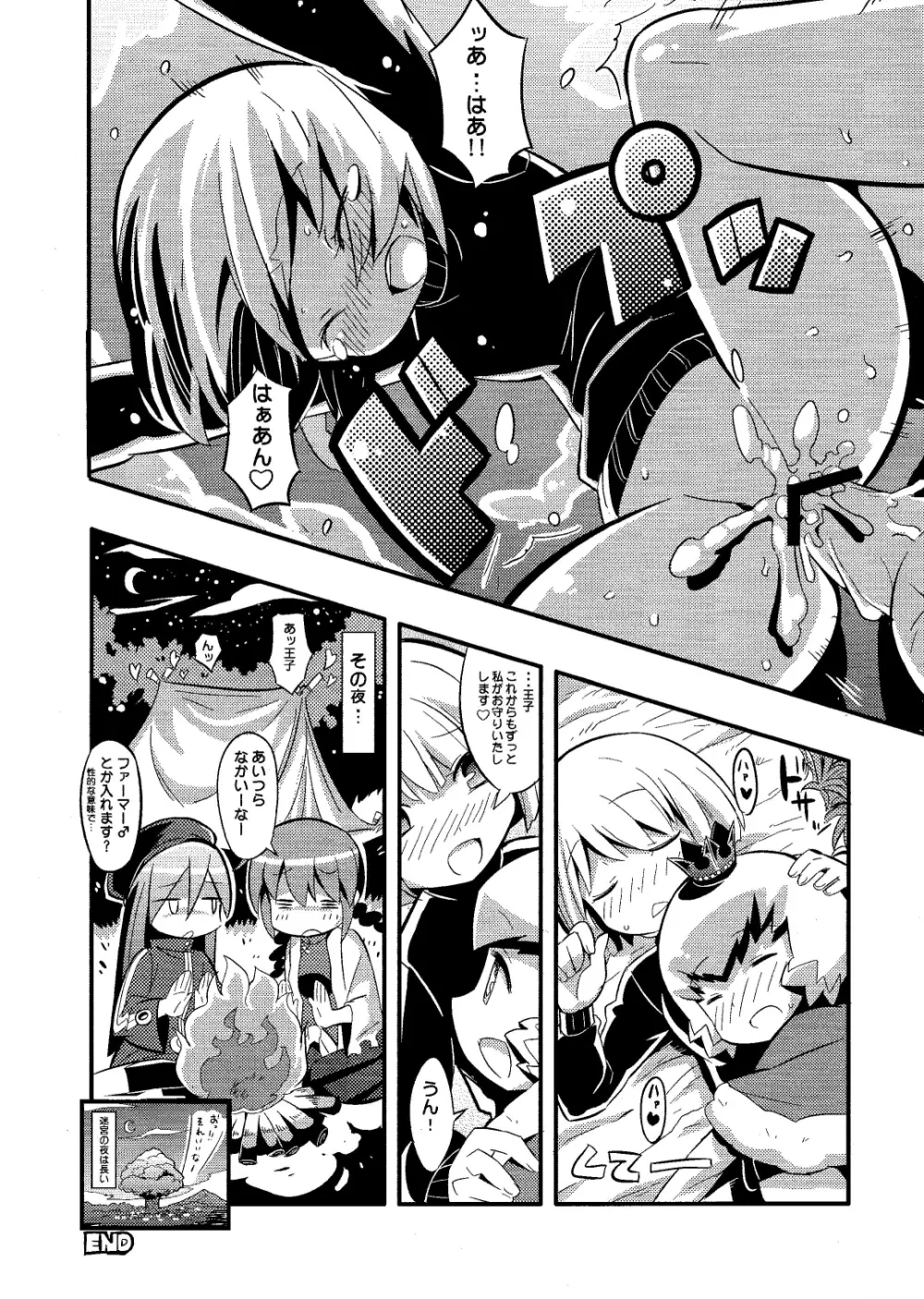 すきすき☆世界樹3 - page32