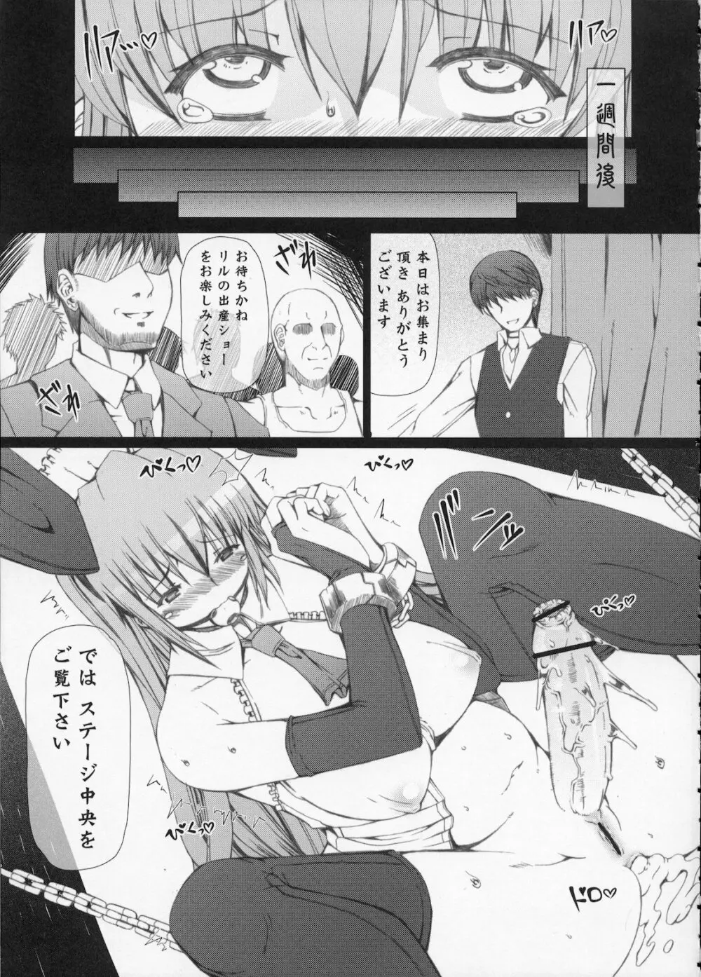 ら・リル・れ論 - page8