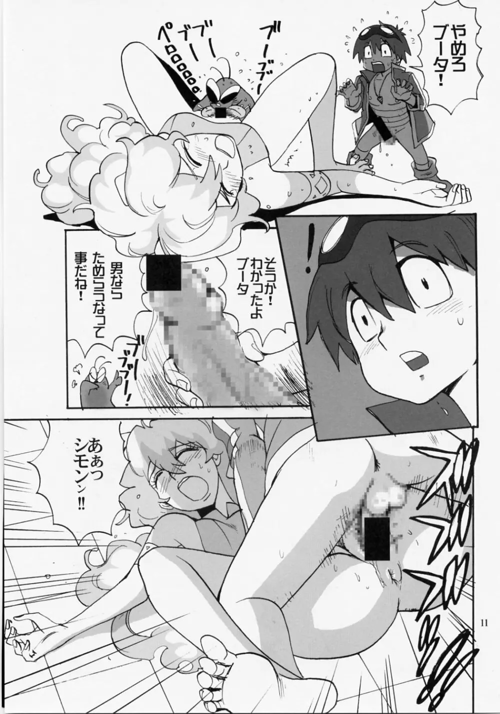 HAPPILY EVER AFTER - page10