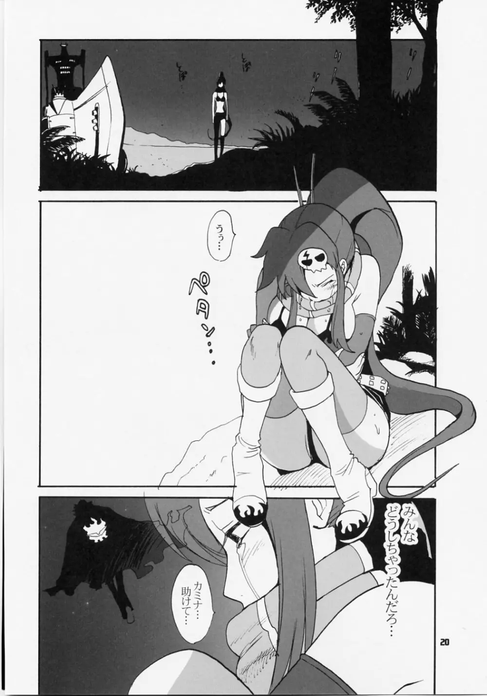 HAPPILY EVER AFTER - page19