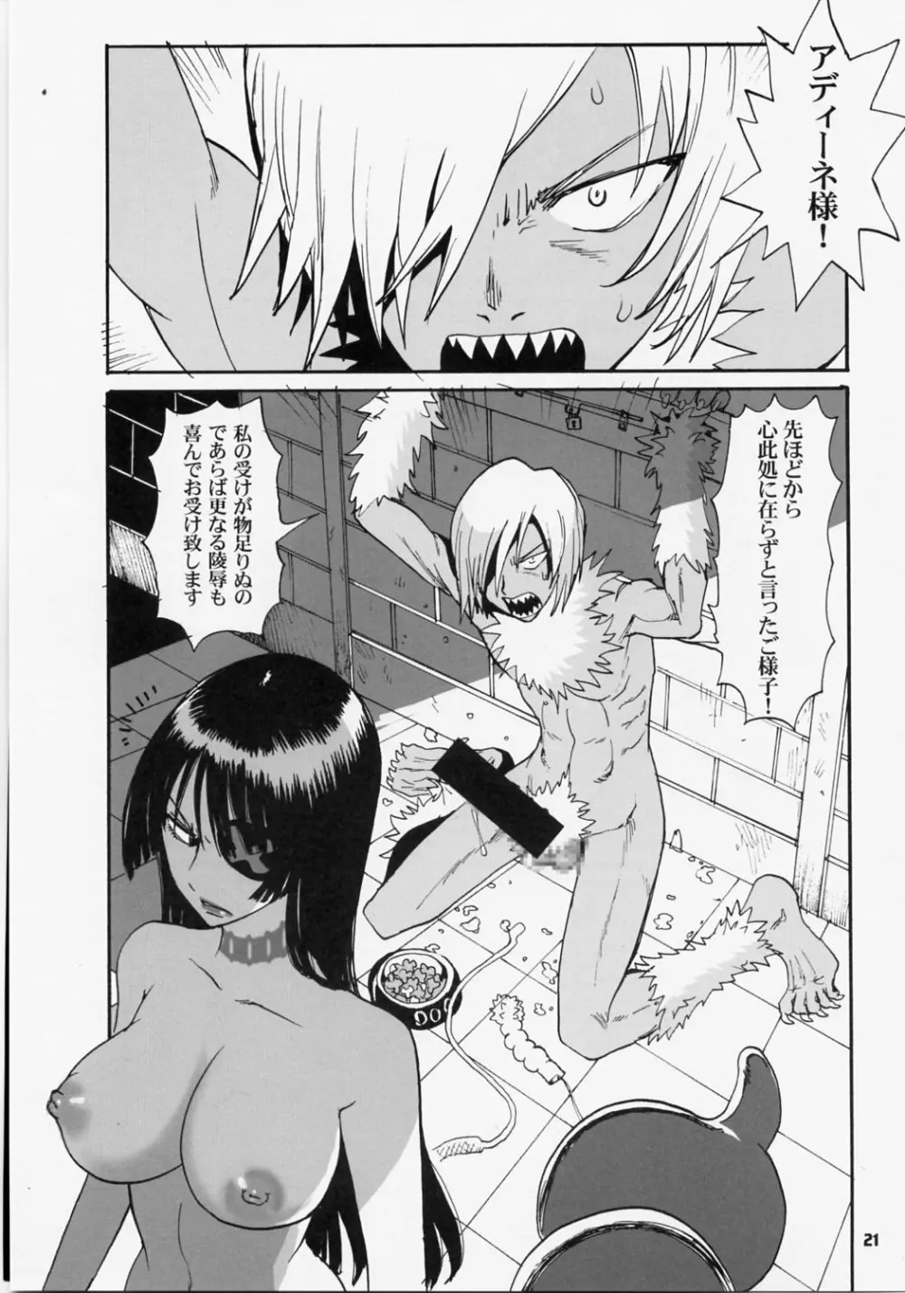 HAPPILY EVER AFTER - page20