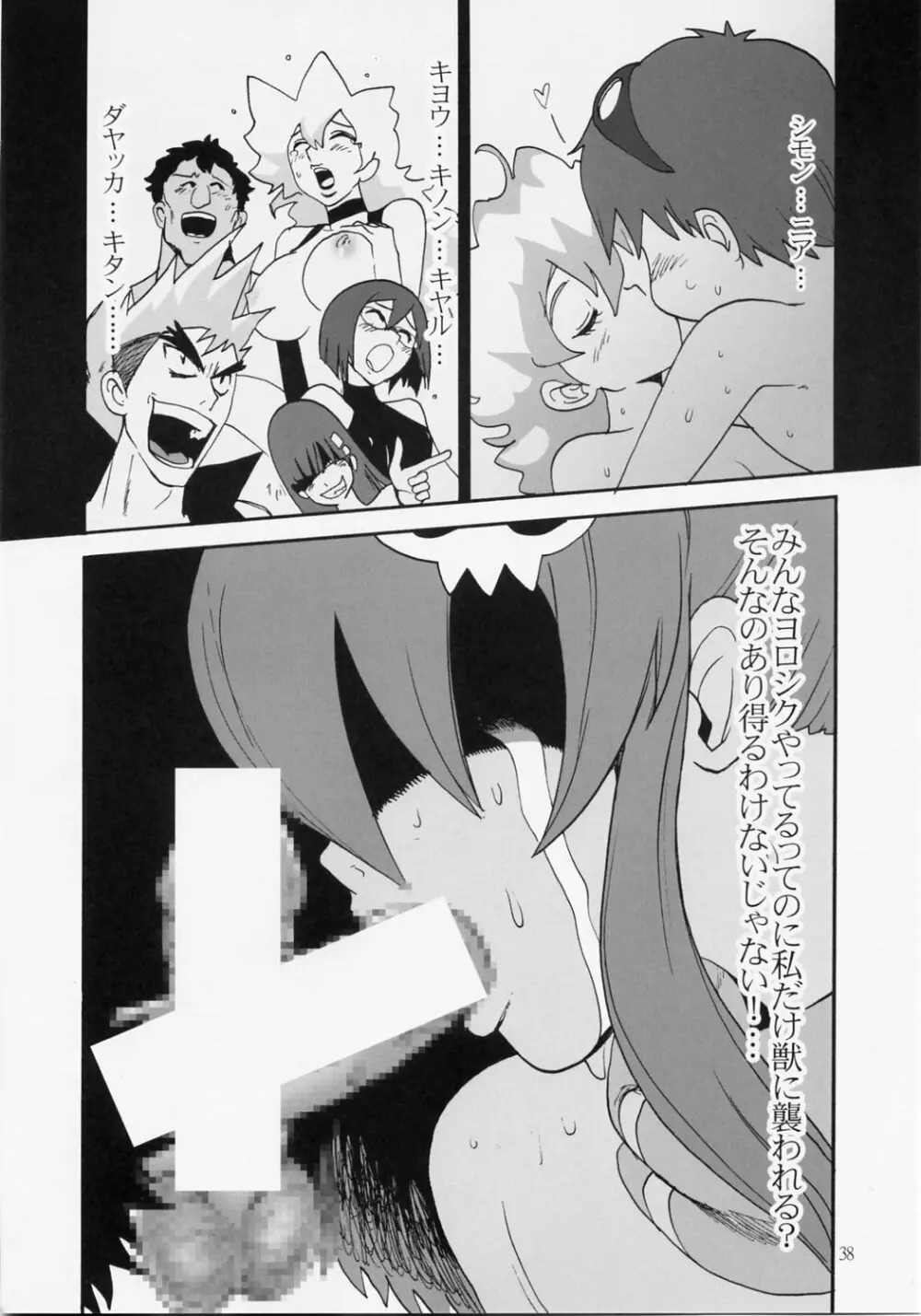 HAPPILY EVER AFTER - page37