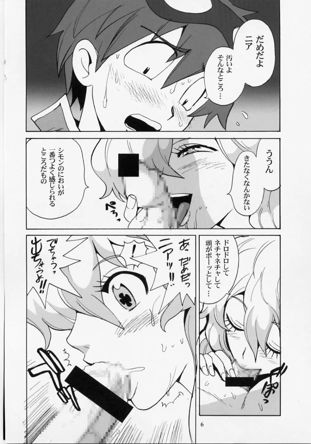 HAPPILY EVER AFTER - page5