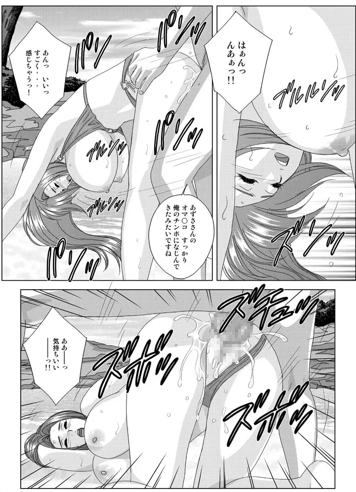 パーフェクトコミュニケーション - page41