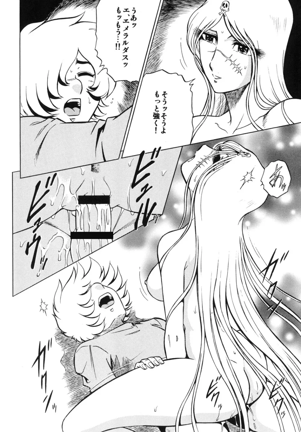 NightHead+2 - page19