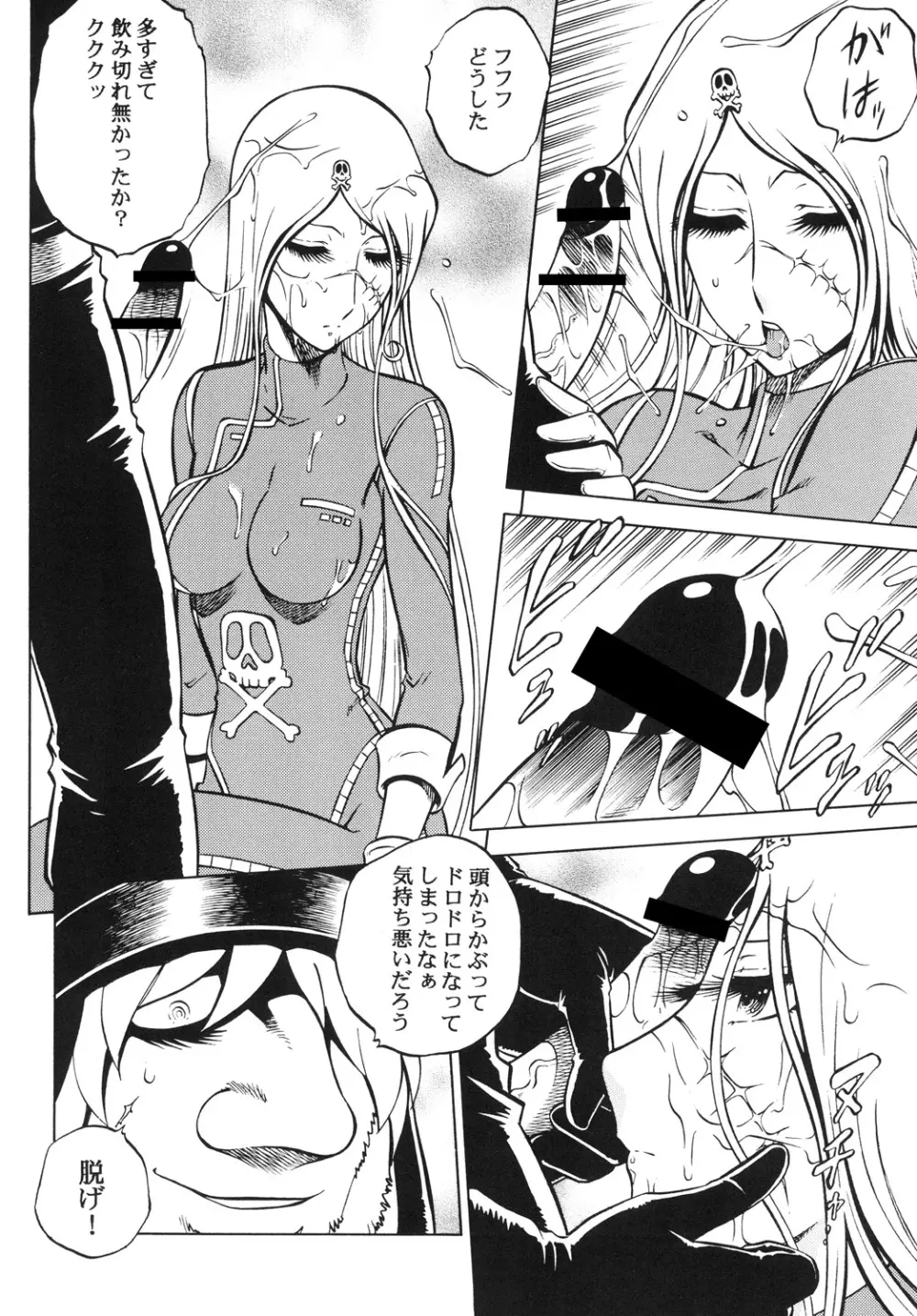 NightHead+2 - page35