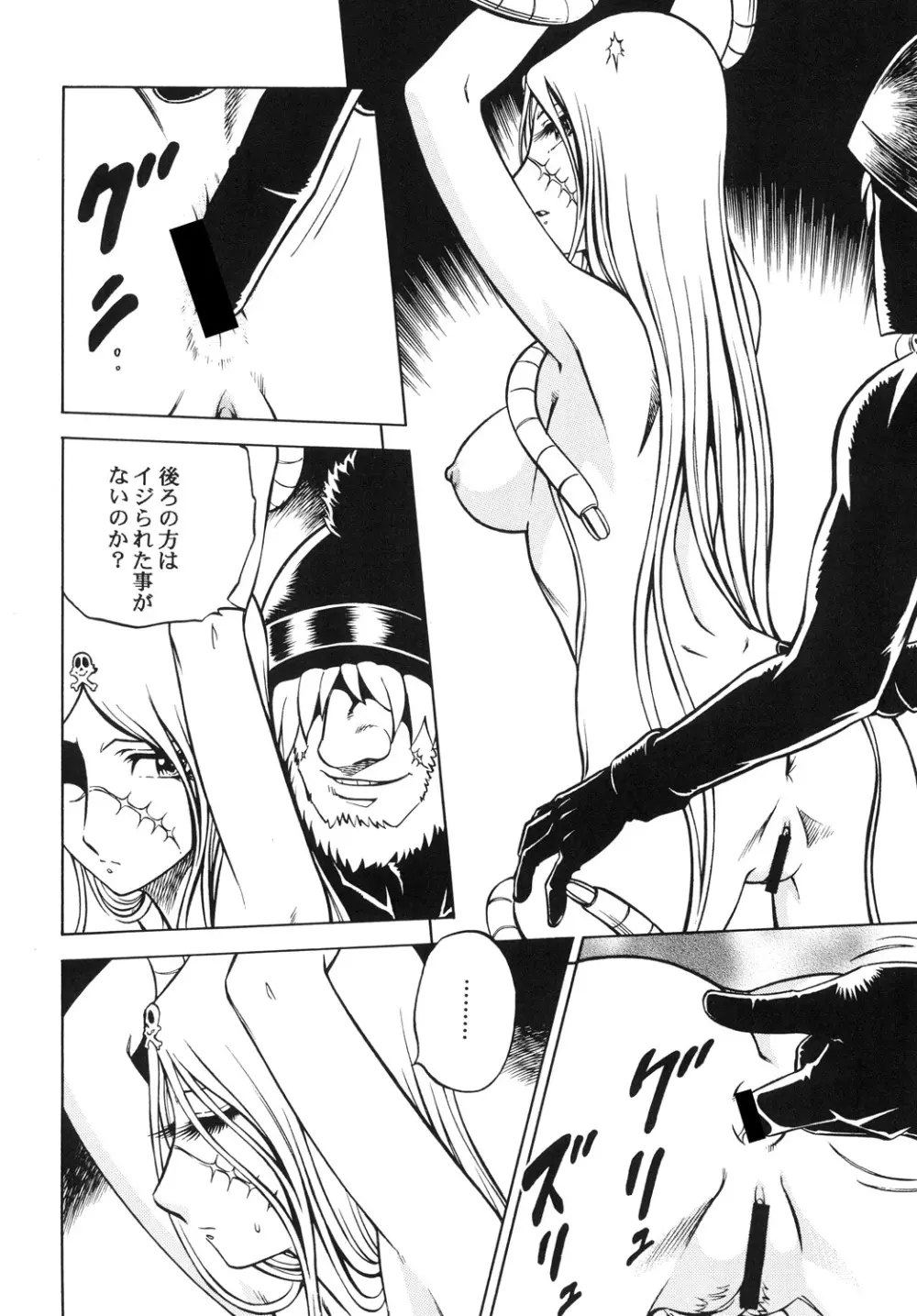 NightHead+2 - page39