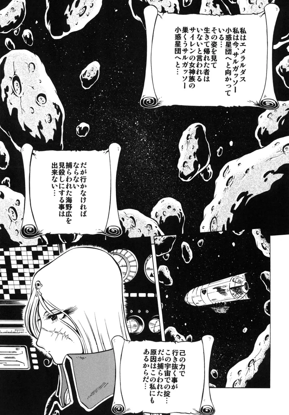 NightHead+2 - page4