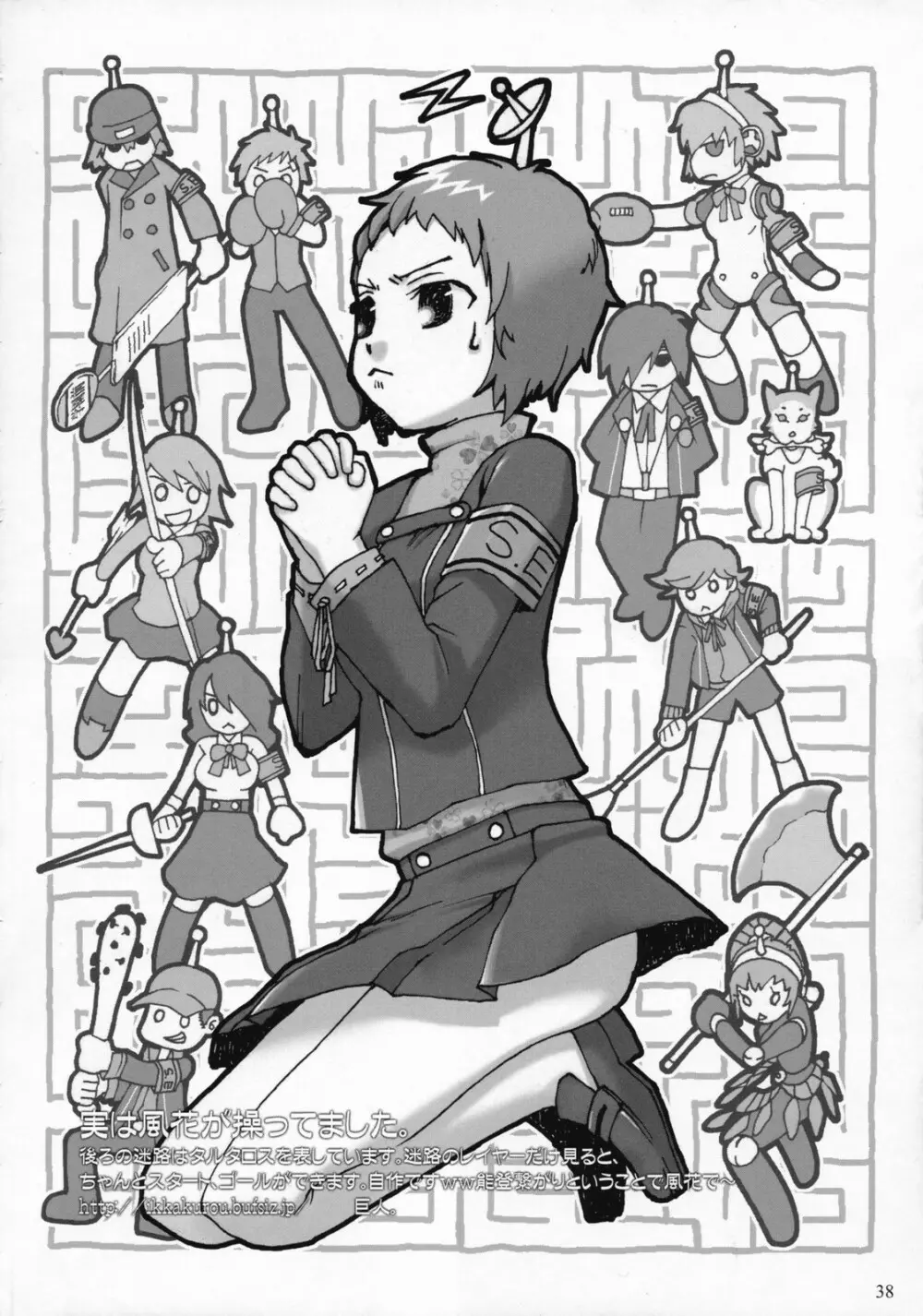 PAPILLON HEART - page37