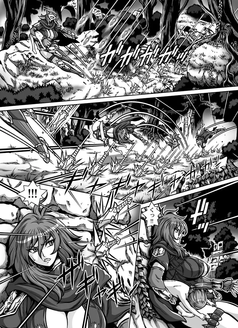 クリムゾン・ラベリア - page17