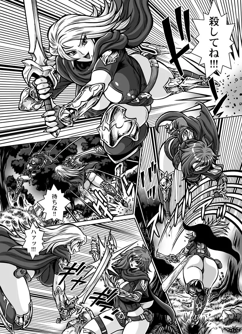 クリムゾン・ラベリア - page22