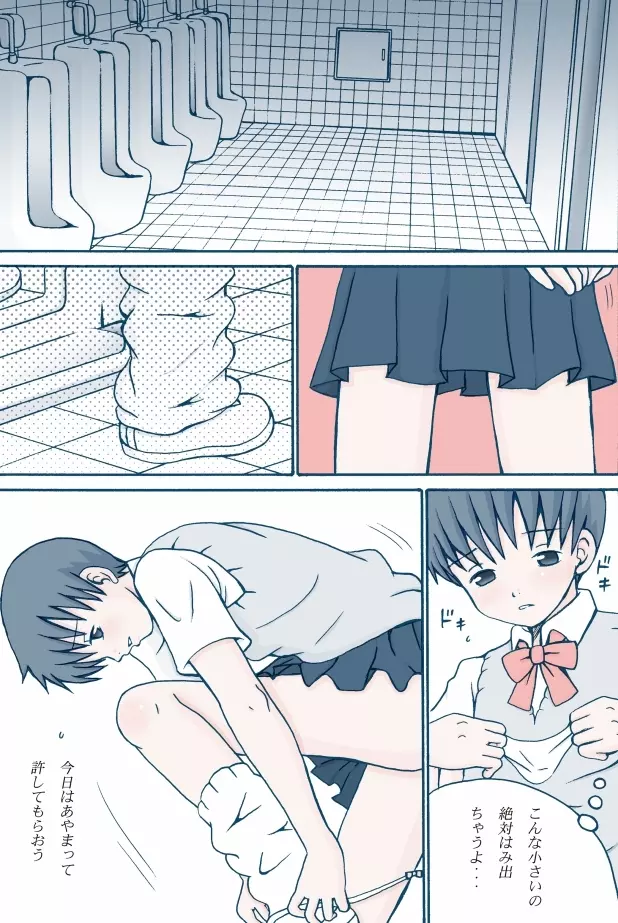 Honey Cream Slave - page16