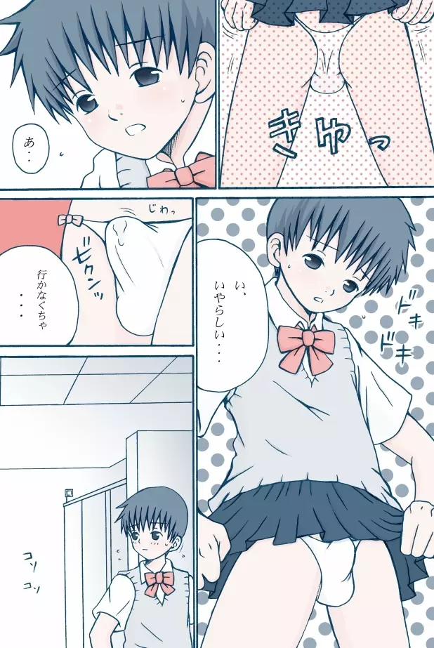 Honey Cream Slave - page17
