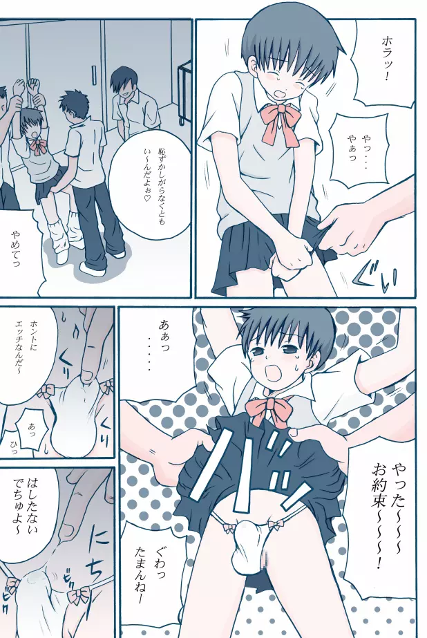 Honey Cream Slave - page20